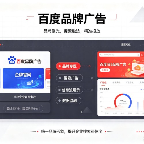 大化百度品牌广告
